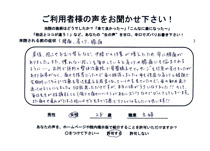 腰痛・肩コリ・膝痛