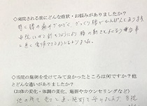 S・Aさん 50歳 会社員のアンケート写真